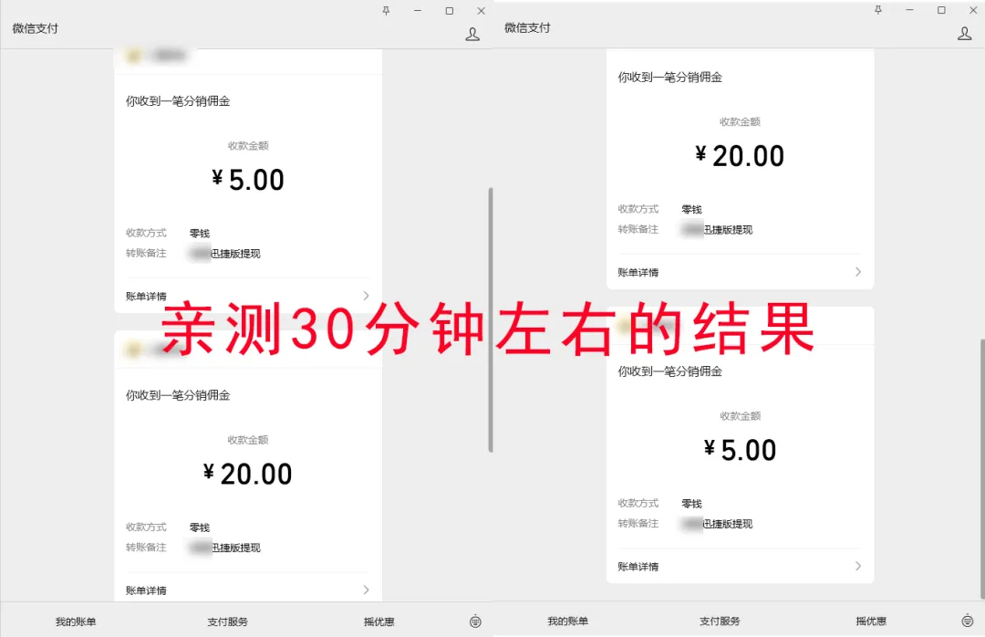 真的很Low 但来钱很快 裂变以后小姑娘每天能挣1000+